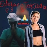 Esteban5fvnidbrglye
